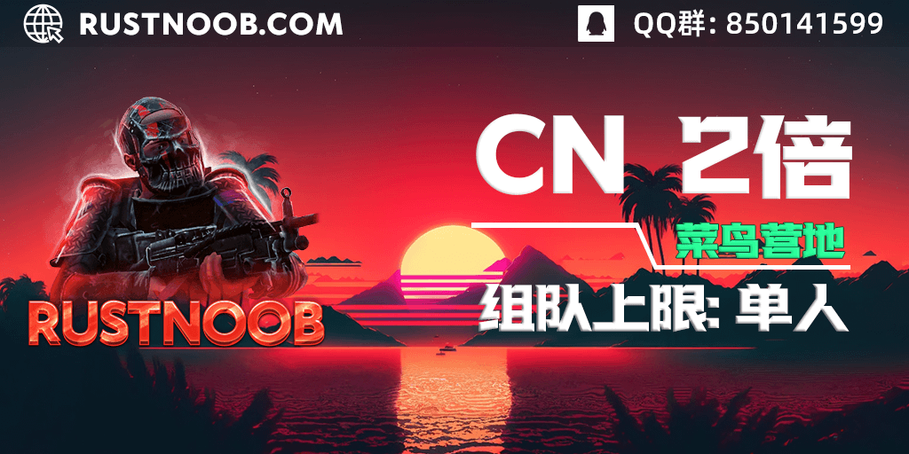 Rustnoob.com 菜鸟营地 - 独狼/SOLO Rustnoob.com 菜鸟营地 - 独狼/SOLO Server Image